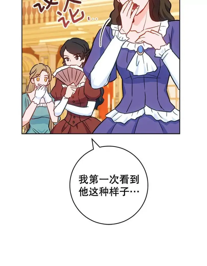 《皇家厨师小姐》112.双月舞会图102