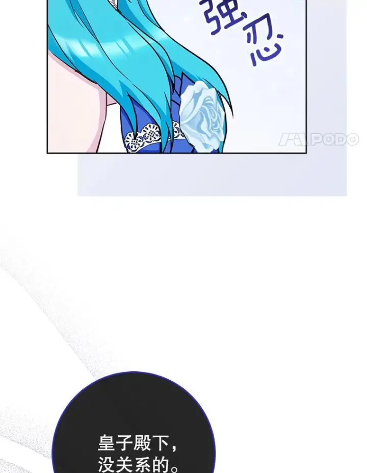 《皇家厨师小姐》112.双月舞会图107