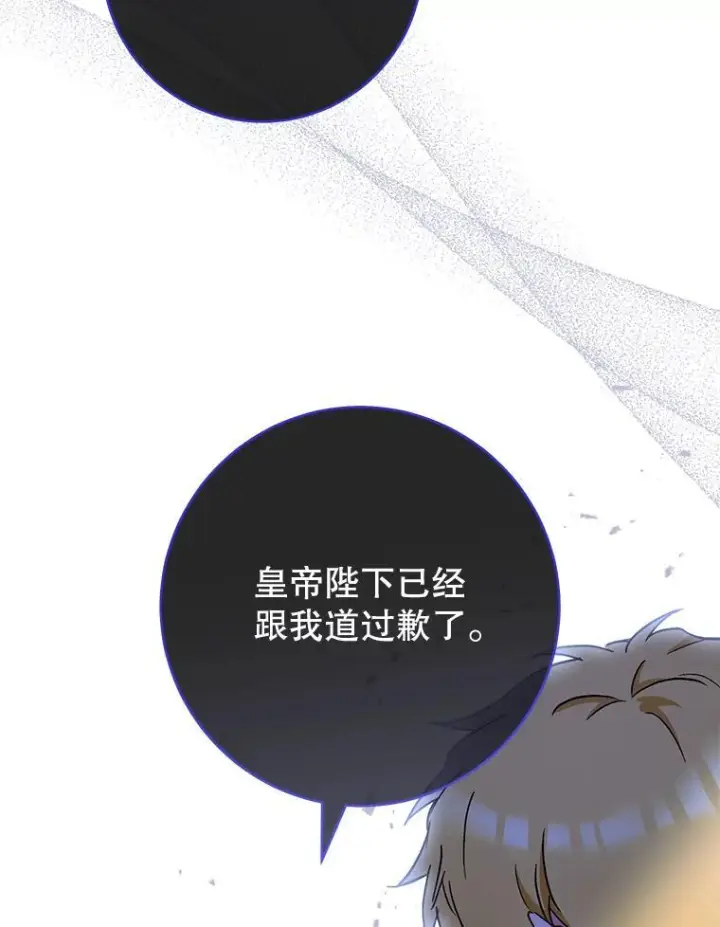 《皇家厨师小姐》112.双月舞会图108