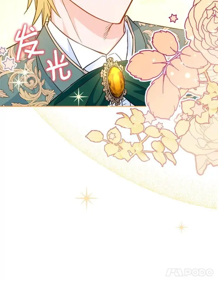 《皇家厨师小姐》112.双月舞会图11