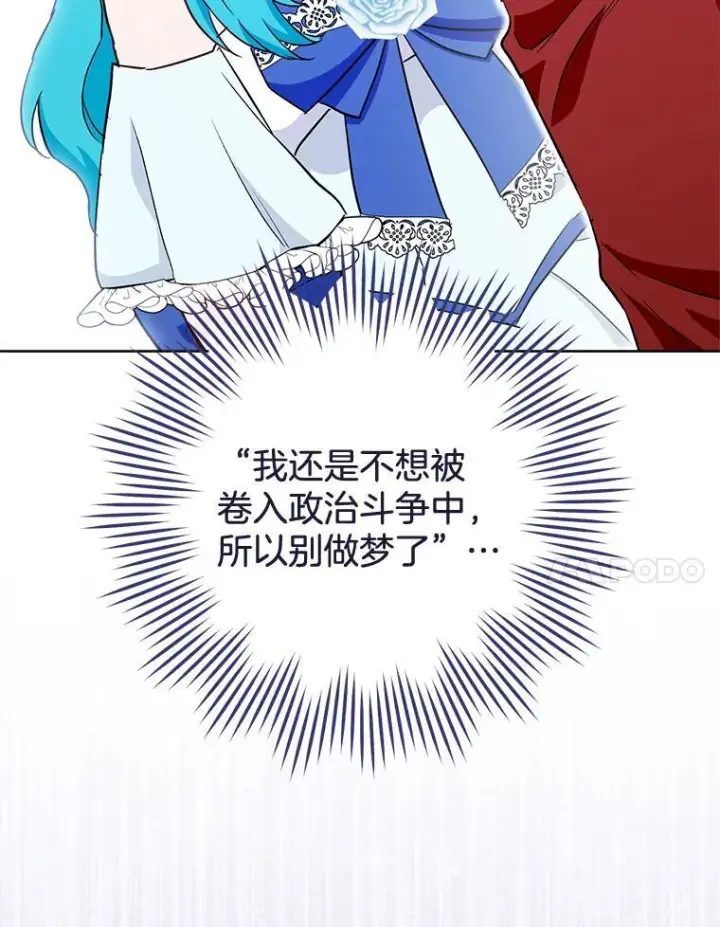 《皇家厨师小姐》112.双月舞会图110