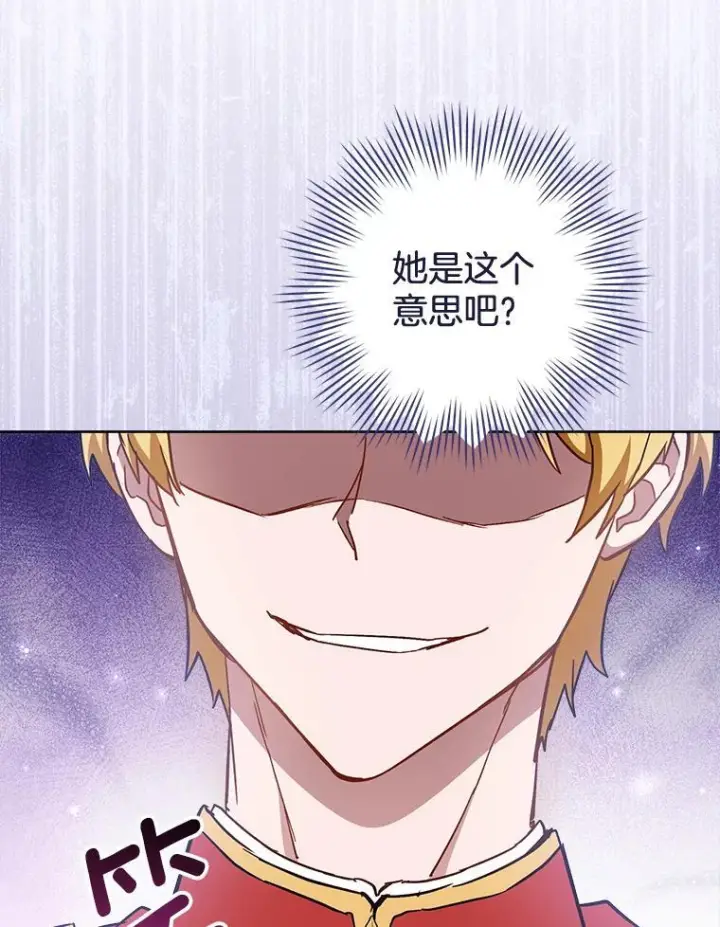 《皇家厨师小姐》112.双月舞会图111