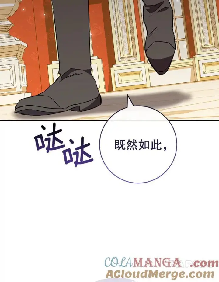 《皇家厨师小姐》112.双月舞会图113
