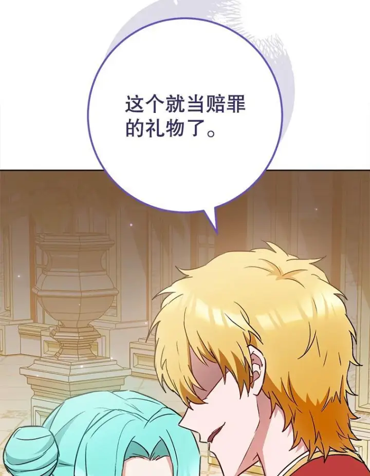 《皇家厨师小姐》112.双月舞会图114