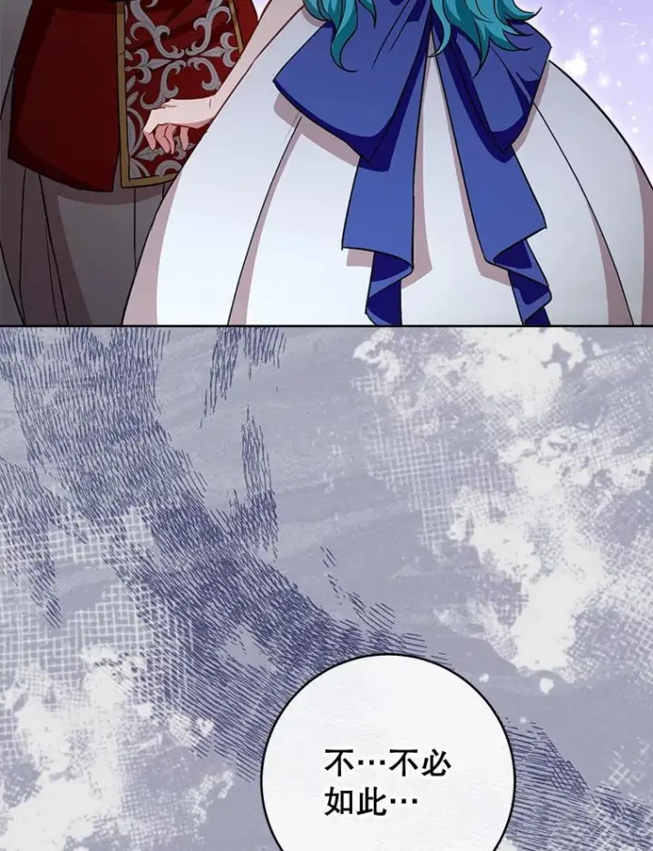 《皇家厨师小姐》112.双月舞会图119