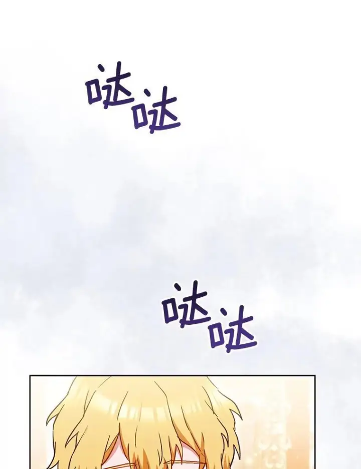 《皇家厨师小姐》112.双月舞会图122