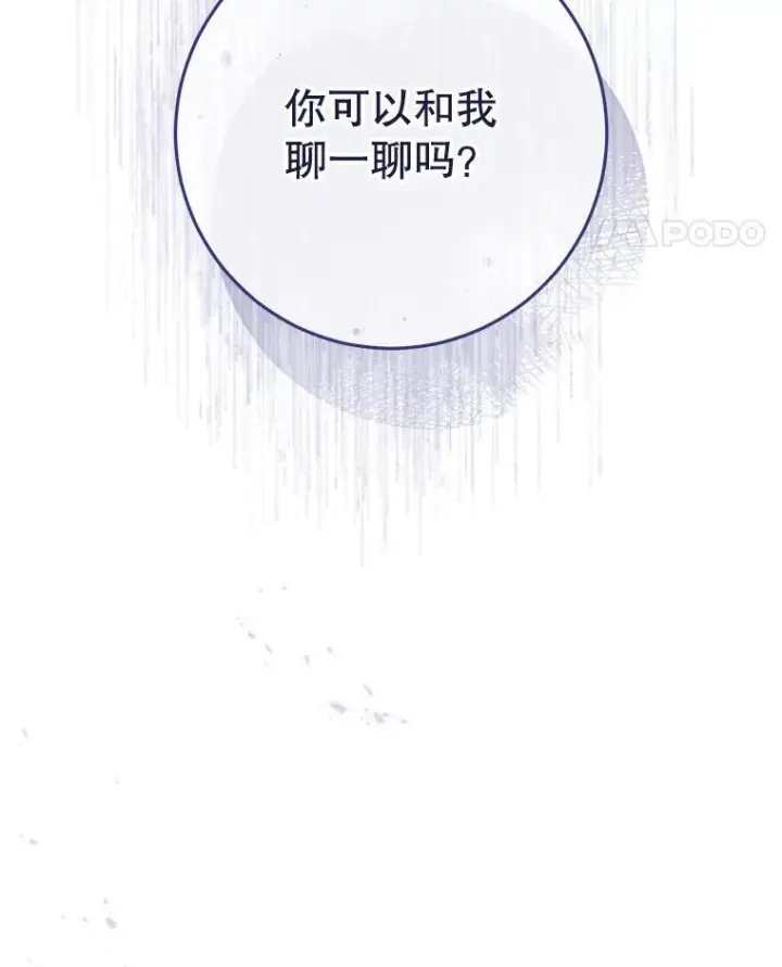 《皇家厨师小姐》112.双月舞会图127
