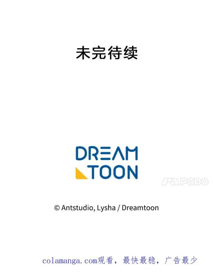 《皇家厨师小姐》112.双月舞会图130