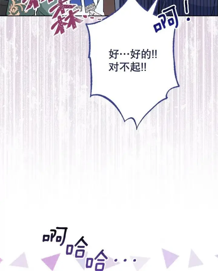 《皇家厨师小姐》112.双月舞会图19