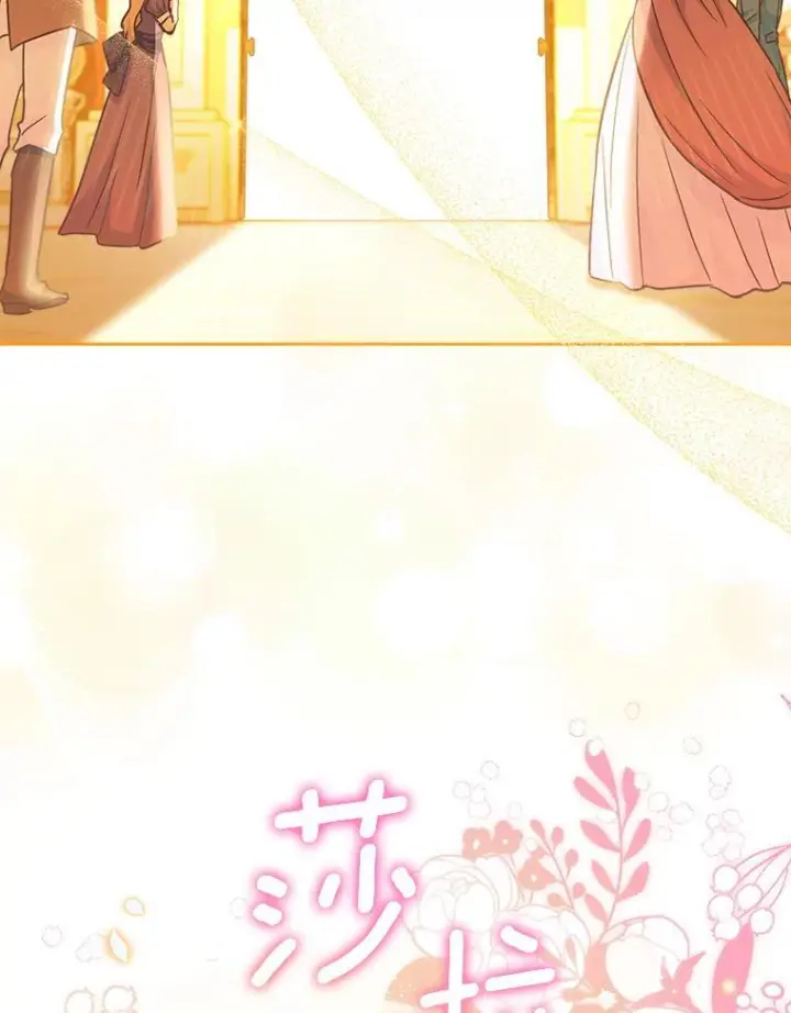 《皇家厨师小姐》112.双月舞会图3