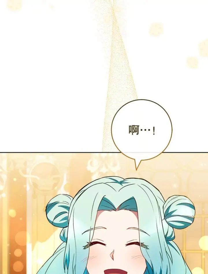 《皇家厨师小姐》112.双月舞会图30
