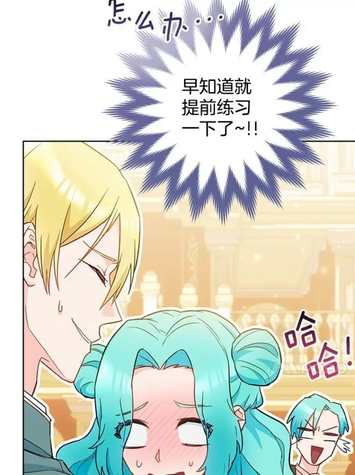 《皇家厨师小姐》112.双月舞会图44