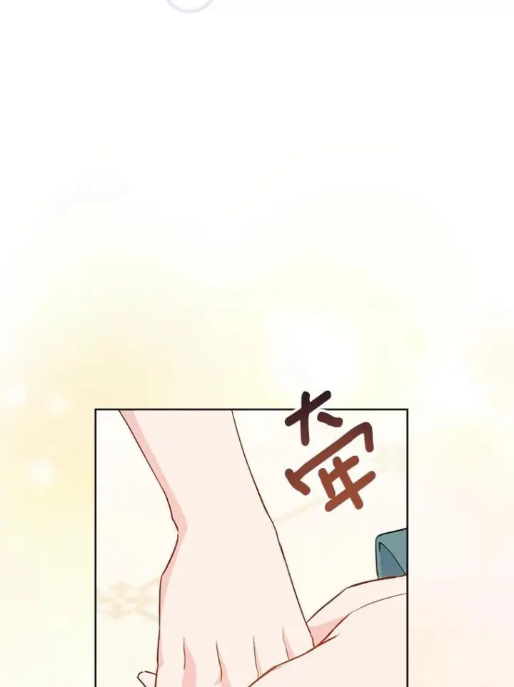 《皇家厨师小姐》112.双月舞会图46