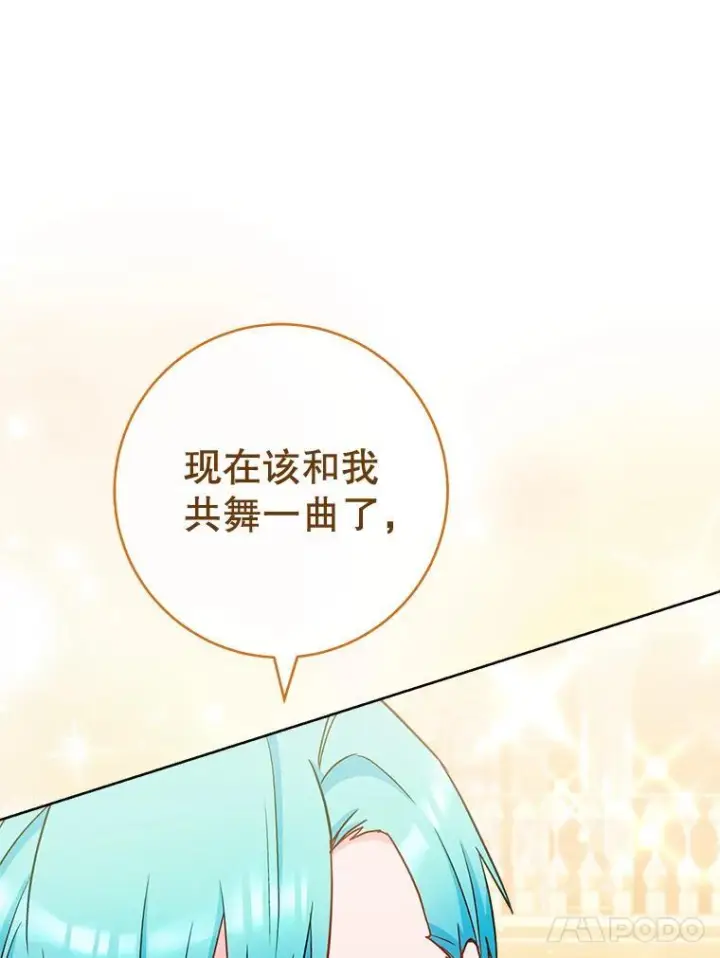 《皇家厨师小姐》112.双月舞会图48