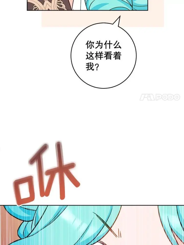 《皇家厨师小姐》112.双月舞会图54