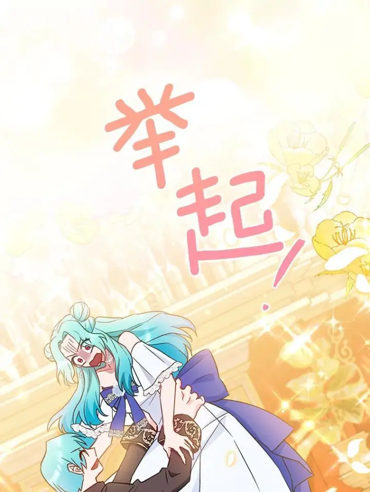 《皇家厨师小姐》112.双月舞会图56