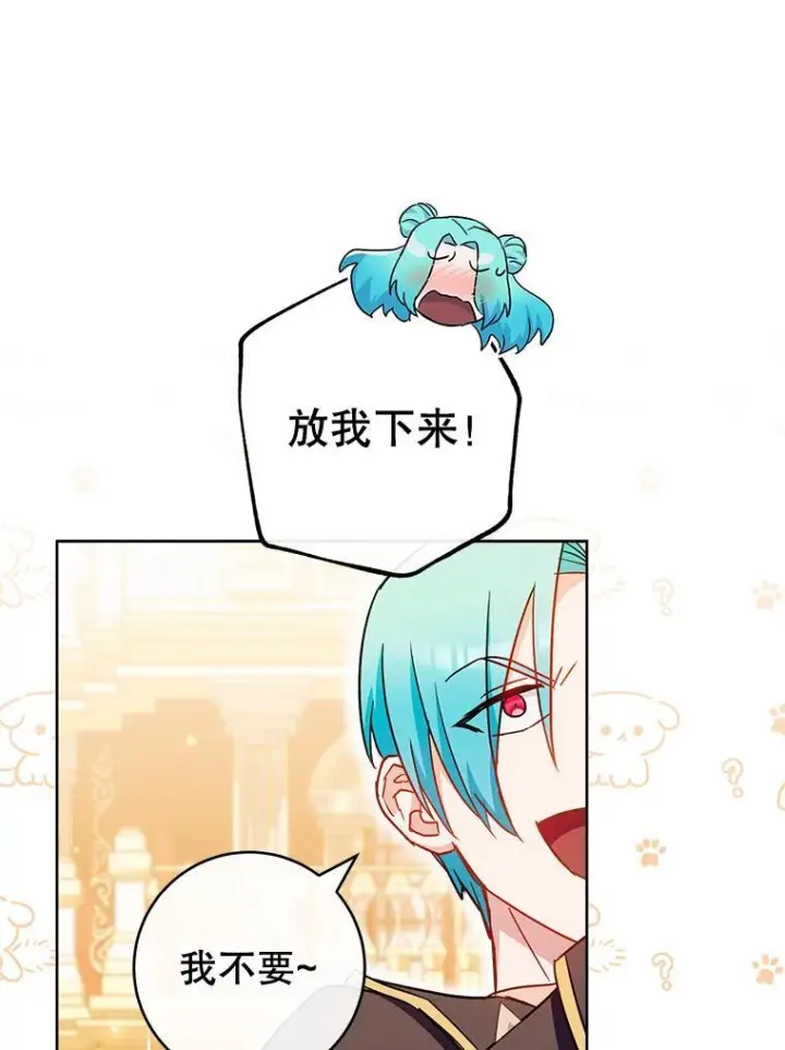 《皇家厨师小姐》112.双月舞会图59