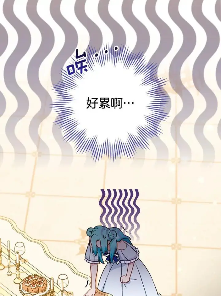 《皇家厨师小姐》112.双月舞会图62