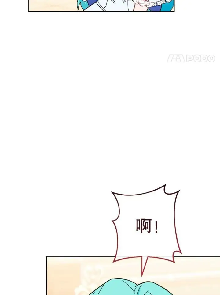 《皇家厨师小姐》112.双月舞会图67
