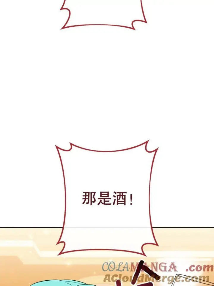 《皇家厨师小姐》112.双月舞会图69
