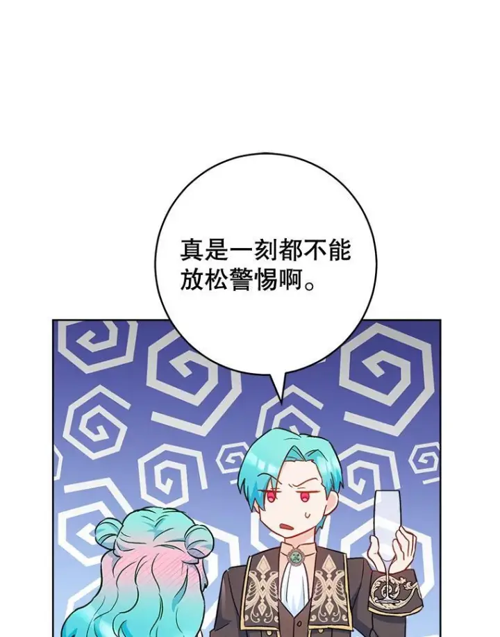 《皇家厨师小姐》112.双月舞会图71