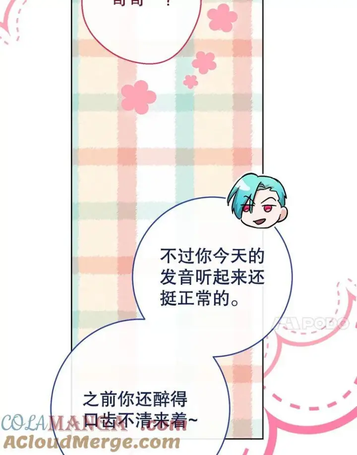 《皇家厨师小姐》112.双月舞会图73