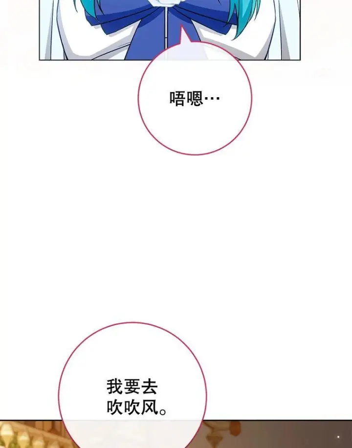 《皇家厨师小姐》112.双月舞会图78