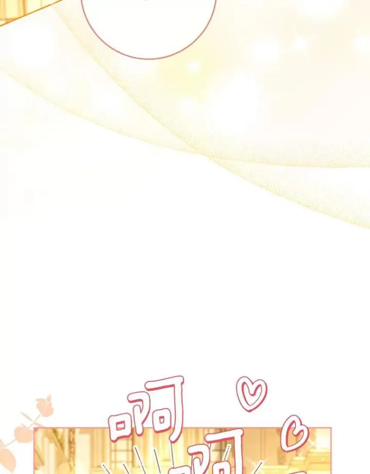 《皇家厨师小姐》112.双月舞会图8