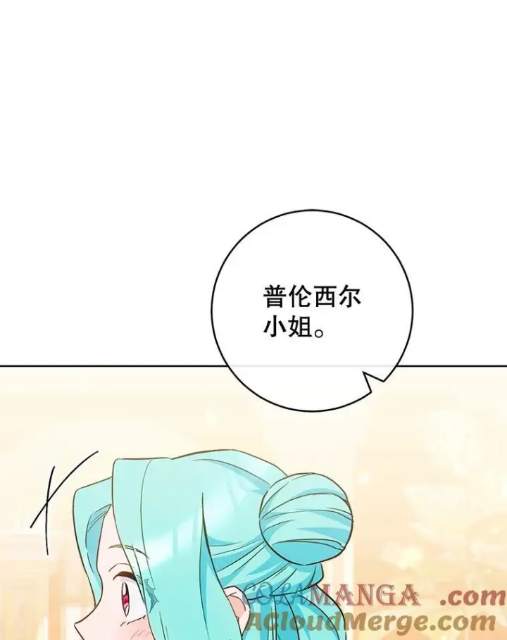 《皇家厨师小姐》112.双月舞会图81