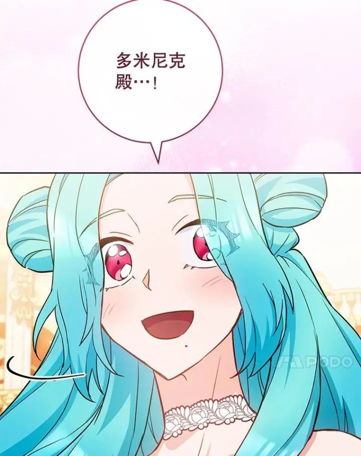 《皇家厨师小姐》112.双月舞会图83