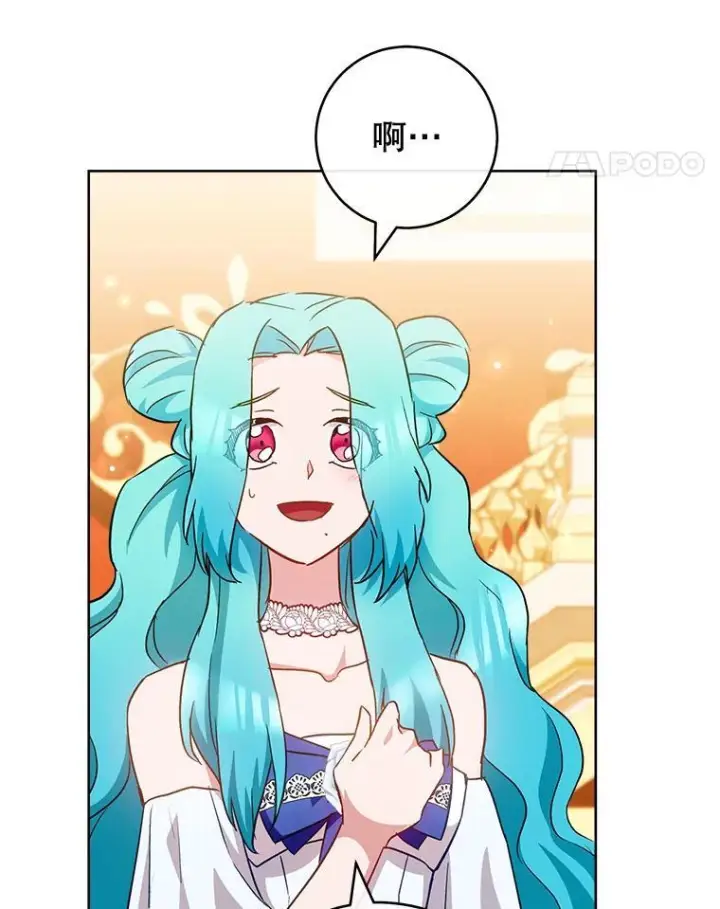 《皇家厨师小姐》112.双月舞会图87