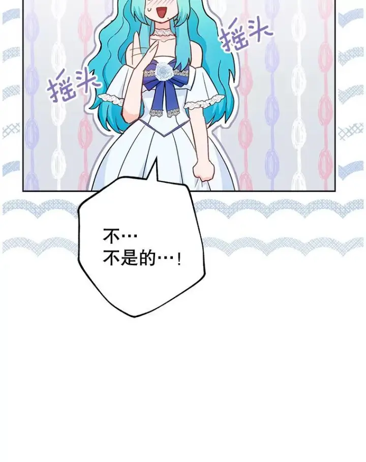 《皇家厨师小姐》112.双月舞会图91