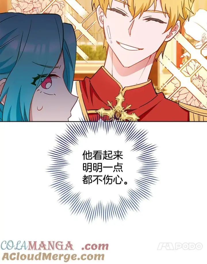 《皇家厨师小姐》112.双月舞会图93