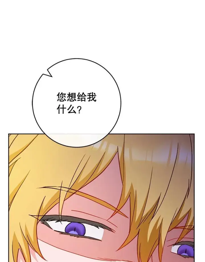《皇家厨师小姐》112.双月舞会图94