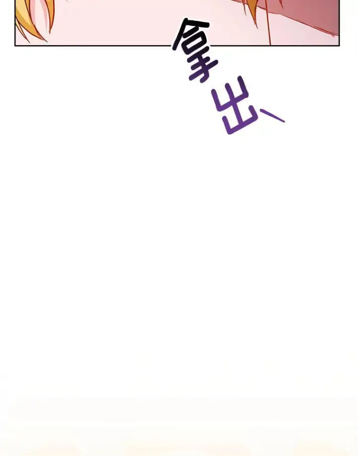《皇家厨师小姐》112.双月舞会图95