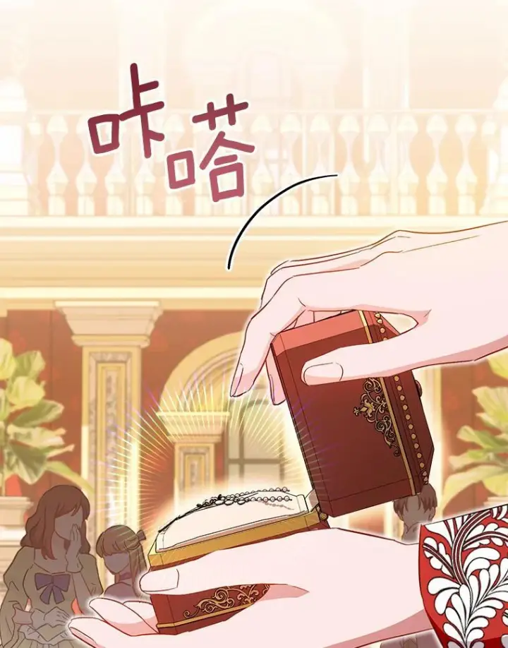 《皇家厨师小姐》112.双月舞会图96