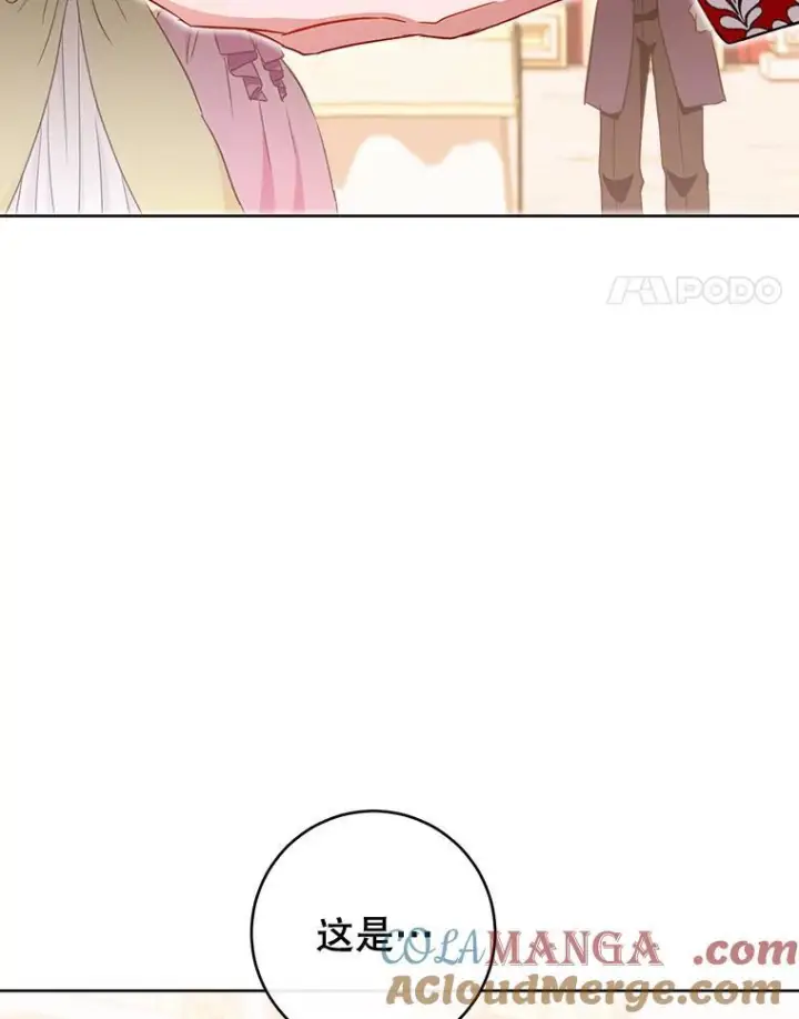 《皇家厨师小姐》112.双月舞会图97
