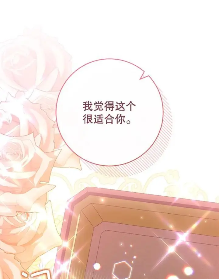 《皇家厨师小姐》112.双月舞会图99