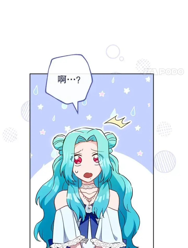 《皇家厨师小姐》113.不做朋友图108