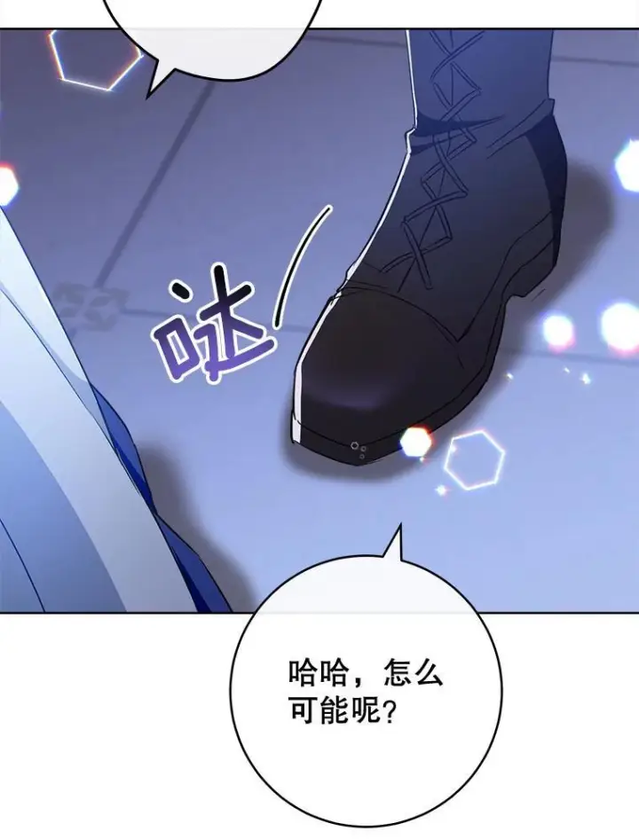 《皇家厨师小姐》113.不做朋友图110