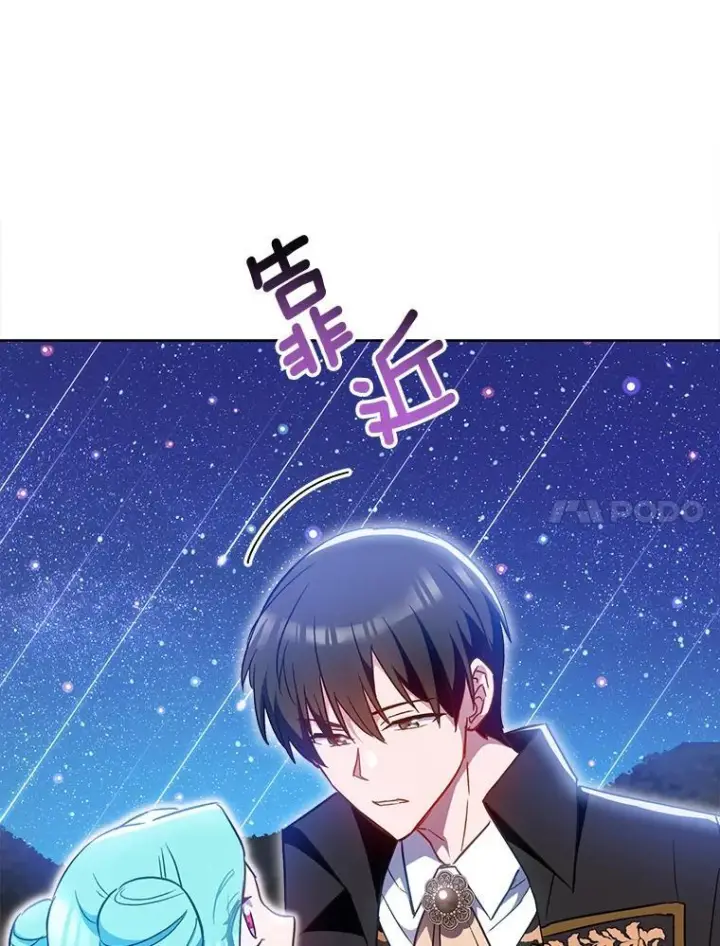 《皇家厨师小姐》113.不做朋友图111