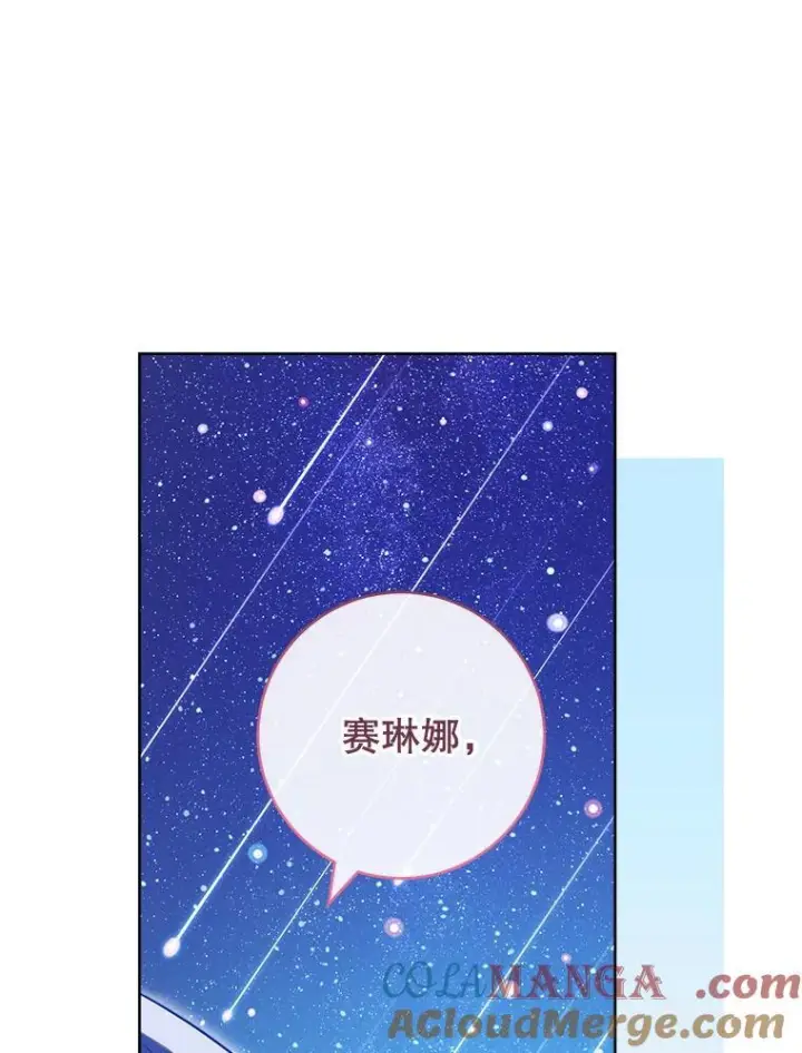 《皇家厨师小姐》113.不做朋友图113