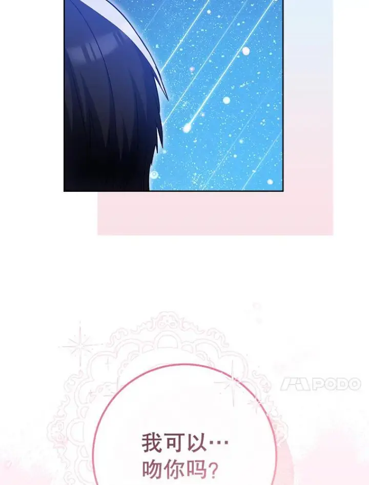 《皇家厨师小姐》113.不做朋友图114