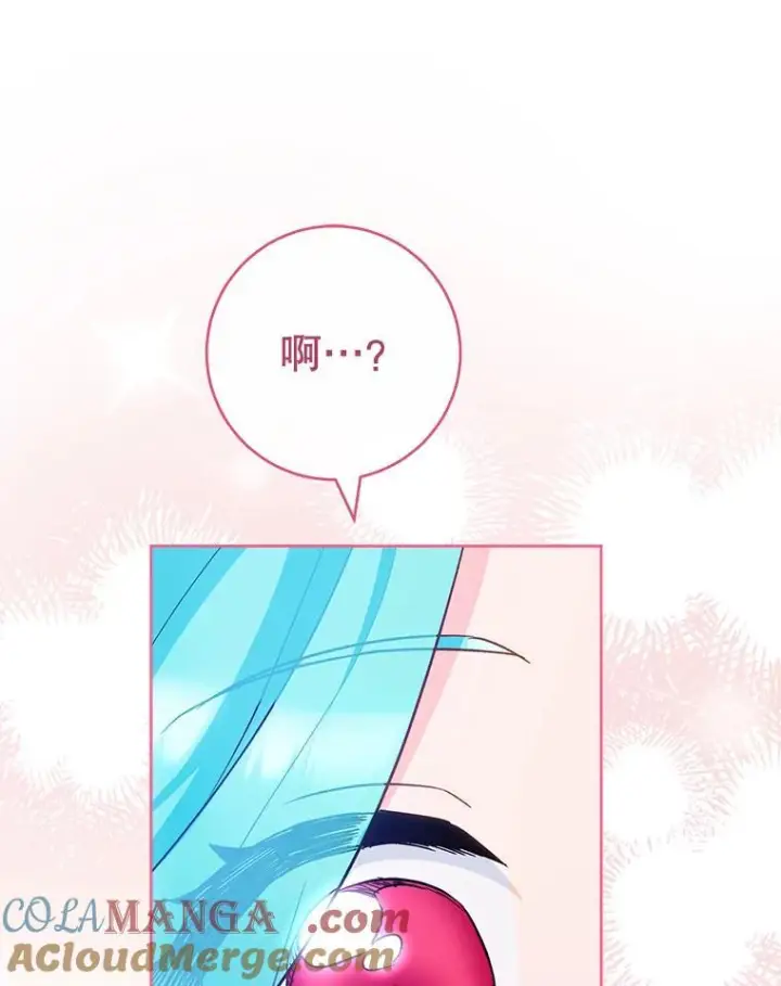 《皇家厨师小姐》113.不做朋友图117