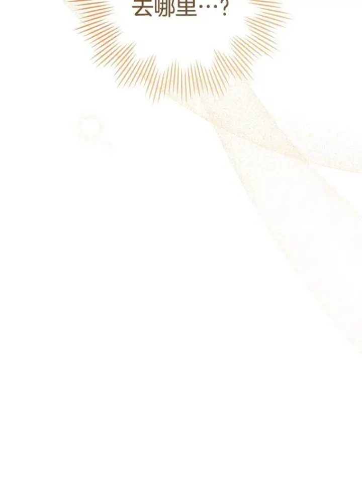 《皇家厨师小姐》113.不做朋友图12