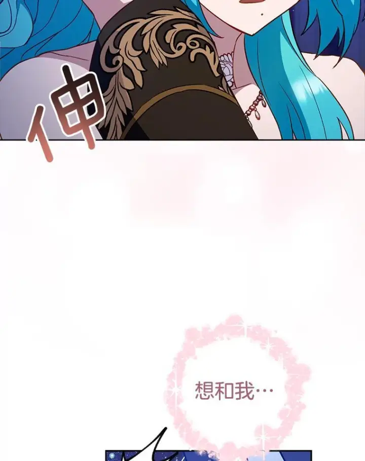 《皇家厨师小姐》113.不做朋友图120