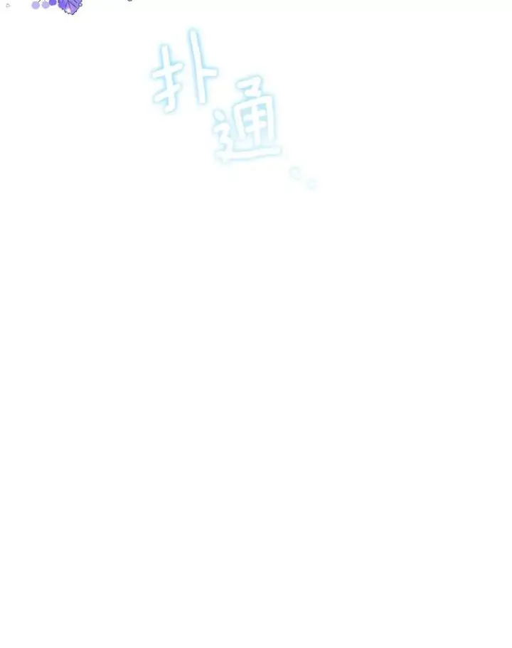 《皇家厨师小姐》113.不做朋友图126