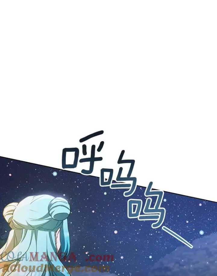 《皇家厨师小姐》113.不做朋友图17