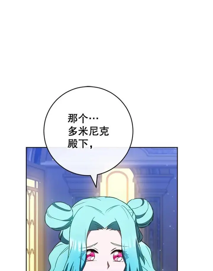 《皇家厨师小姐》113.不做朋友图19