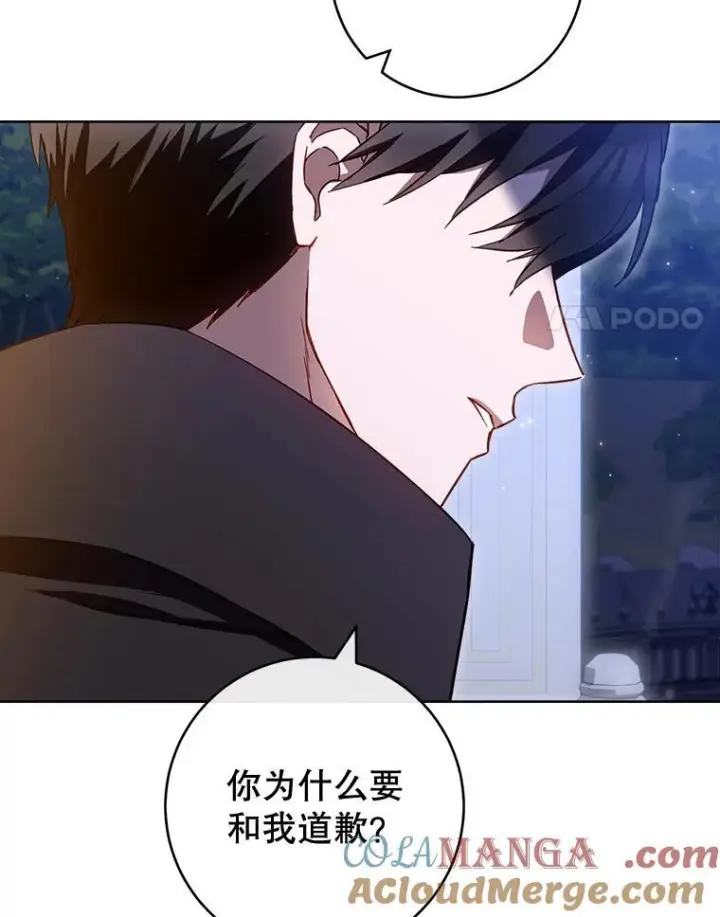 《皇家厨师小姐》113.不做朋友图21